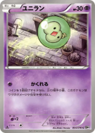 Carte Pokémon Japonaise Nucléos 034/076 Megalo Cannon