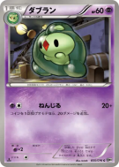 Carte Pokémon Japonaise Méios 035/076 Megalo Cannon