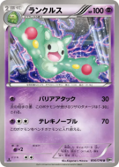 Carte Pokémon Japonaise Symbios 036/076 Megalo Cannon