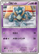 Carte Pokémon Japonaise Gringolem 037/076 Megalo Cannon