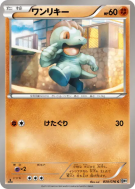 Carte Pokémon Japonaise Machoc 039/076 Megalo Cannon