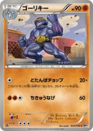 Carte Pokémon Japonaise Machopeur 040/076 Megalo Cannon
