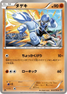 Carte Pokémon Japonaise Karaclée 043/076 Megalo Cannon