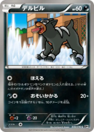 Carte Pokémon Japonaise Malosse 046/076 Megalo Cannon
