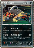 Carte Pokémon Japonaise Démolosse 047/076 Megalo Cannon