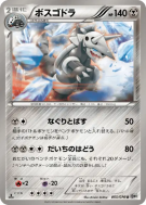 Carte Pokémon Japonaise Galeking 050/076 Megalo Cannon