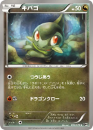 Carte Pokémon Japonaise Coupenotte 055/076 Megalo Cannon