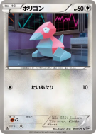 Carte Pokémon Japonaise Porygon 059/076 Megalo Cannon