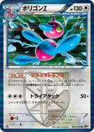 Carte Pokémon Japonaise Porygon-Z 061/076 Megalo Cannon