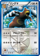 Carte Pokémon Japonaise Ursaring 063/076 Megalo Cannon