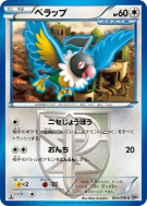 Carte Pokémon Japonaise Pijako 064/076 Megalo Cannon