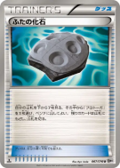Carte Pokémon Japonaise Fossile Plaque 067/076 Megalo Cannon