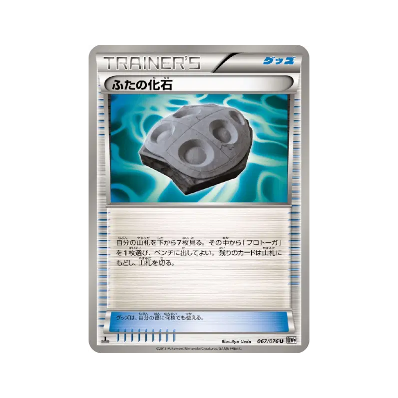 Carte Pokémon Japonaise Fossile Plaque 067/076 Megalo Cannon