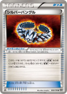 Carte Pokémon Japonaise Bracelet d'argent 068/076 Megalo Cannon
