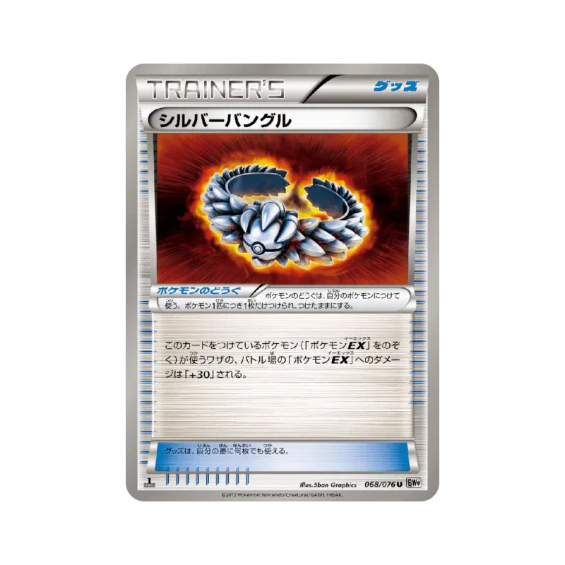 Carte Pokémon Japonaise Bracelet d'argent 068/076 Megalo Cannon