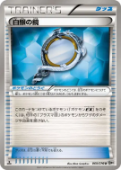 Carte Pokémon Japonaise Miroir d'argent 069/076 Megalo Cannon