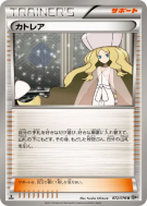 Carte Pokémon Japonaise Percila 072/076 Megalo Cannon