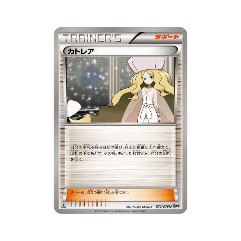 Carte Pokémon Japonaise Percila 072/076 Megalo Cannon