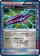Carte Pokémon Japonaise Impact G 074/076 Megalo Cannon