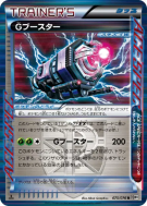 Carte Pokémon Japonaise Impulsion G 075/076 Megalo Cannon