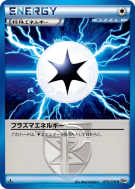 Carte Pokémon Japonaise Énergie Plasma 076/076 Megalo Cannon