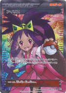 Carte Pokémon Japonaise Iris 082/076 Megalo Cannon