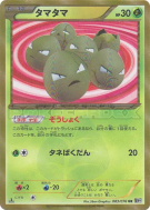 Carte Pokémon Japonaise Noeunoeuf 083/076 Megalo Cannon
