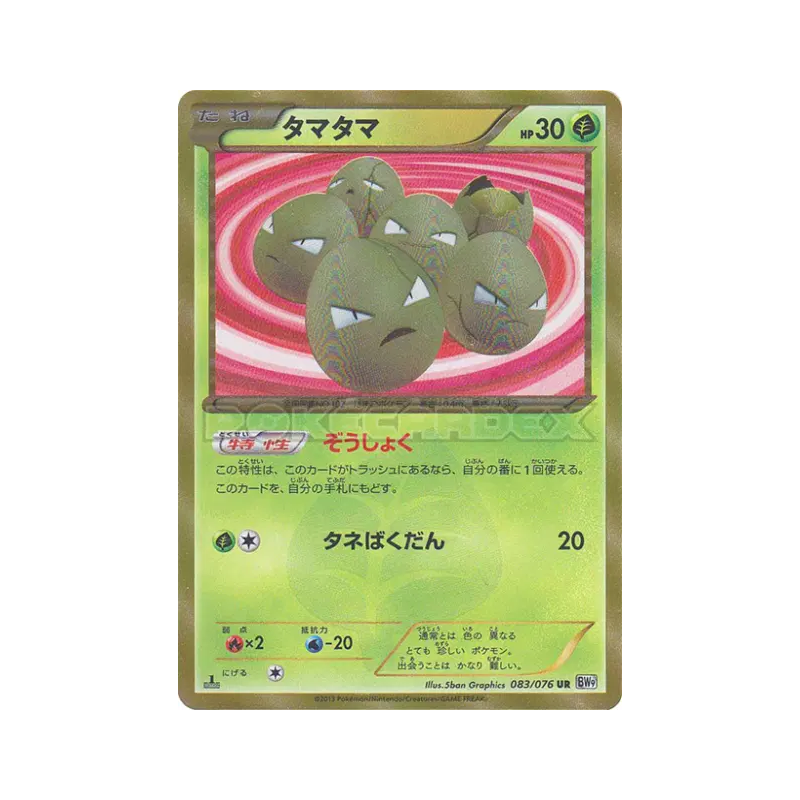 Carte Pokémon Japonaise Noeunoeuf 083/076 Megalo Cannon