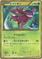 Carte Pokémon Japonaise Viridium 084/076 Megalo Cannon