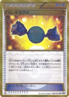 Carte Pokémon Japonaise Super bonbon 086/076 Megalo Cannon