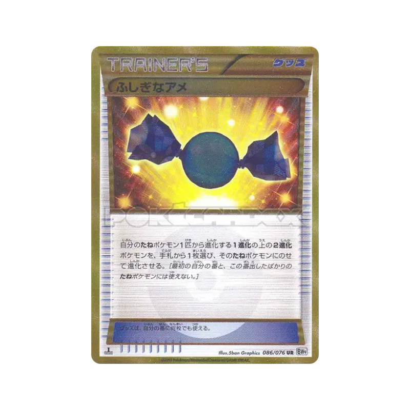 Carte Pokémon Japonaise Super bonbon 086/076 Megalo Cannon