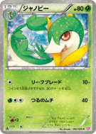 Carte Pokémon Japonaise Lianaja 002/020 Shiny Collection