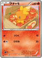 Carte Pokémon Japonaise Poussifeu 005/020 Shiny Collection