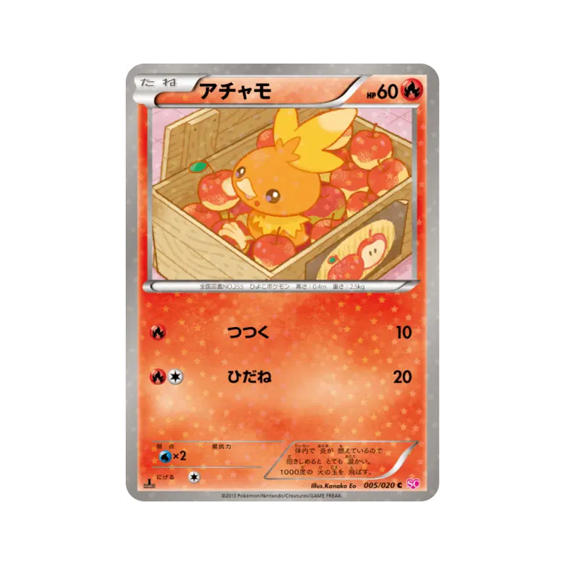Carte Pokémon Japonaise Poussifeu 005/020 Shiny Collection