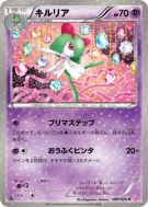 Carte Pokémon Japonaise Kirlia 009/020 Shiny Collection