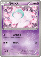 Carte Pokémon Japonaise Tarsal 008/020 Shiny Collection