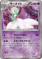 Carte Pokémon Japonaise Gardevoir 010/020 Shiny Collection