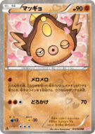 Carte Pokémon Japonaise Limonde 012/020 Shiny Collection