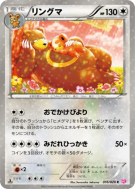 Carte Pokémon Japonaise Ursaring 016/020 Shiny Collection