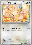 Carte Pokémon Japonaise Chinchidou 018/020 Shiny Collection