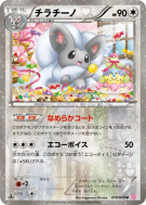 Carte Pokémon Japonaise Pashmilla 019/020 Shiny Collection