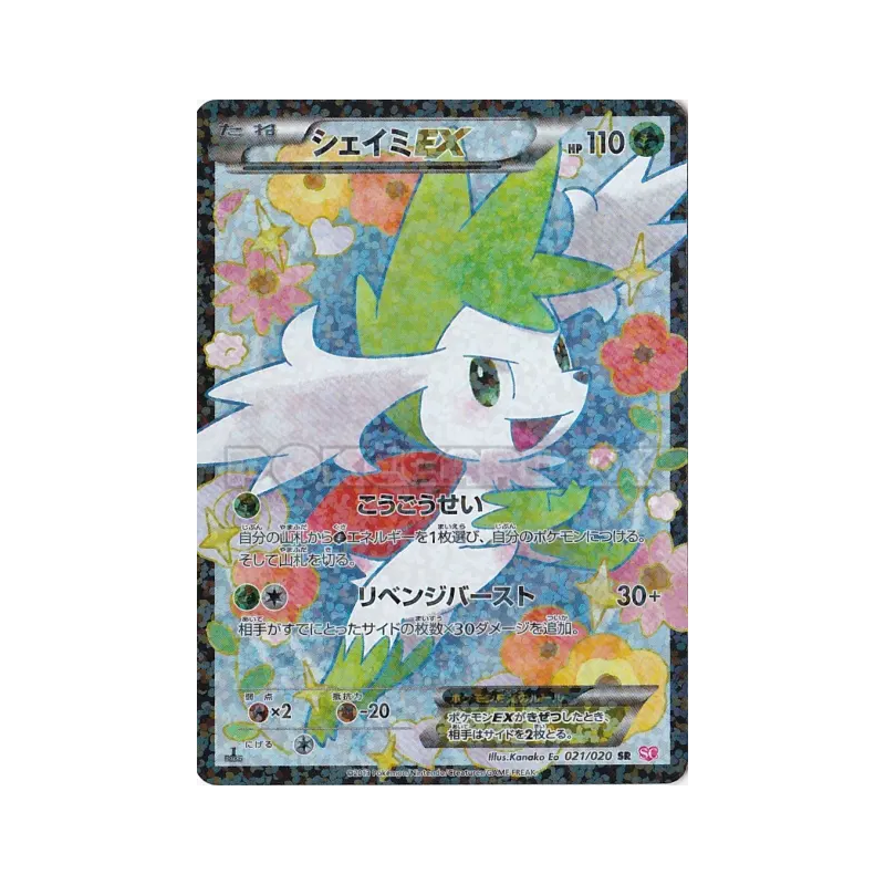 Carte Pokémon Japonaise Shaymin-EX 021/020 Shiny Collection