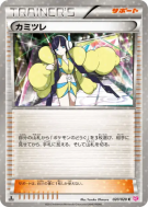 Carte Pokémon Japonaise Inezia 020/020 Shiny Collection