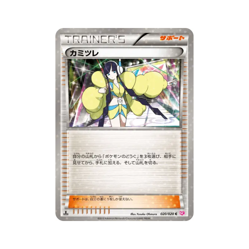 Carte Pokémon Japonaise Inezia 020/020 Shiny Collection
