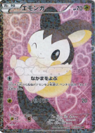 Carte Pokémon Japonaise Emolga 023/020 Shiny Collection