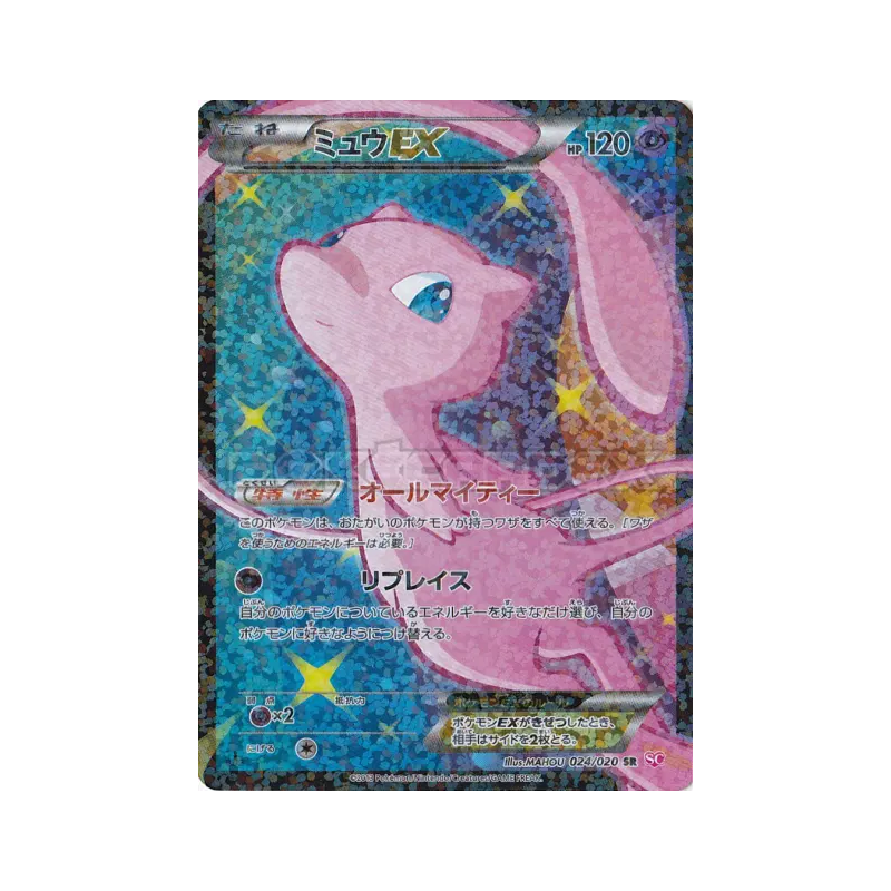 Carte Pokémon Japonaise Mew-EX 024/020 Shiny Collection