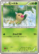 Carte Pokémon Japonaise Aspicot 001/051 Thunder Knuckle