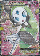 Carte Pokémon Japonaise Meloetta-EX 025/020 Shiny Collection