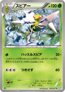 Carte Pokémon Japonaise Dardargnan 003/051 Thunder Knuckle
