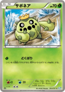 Carte Pokémon Japonaise Cacnea 004/051 Thunder Knuckle